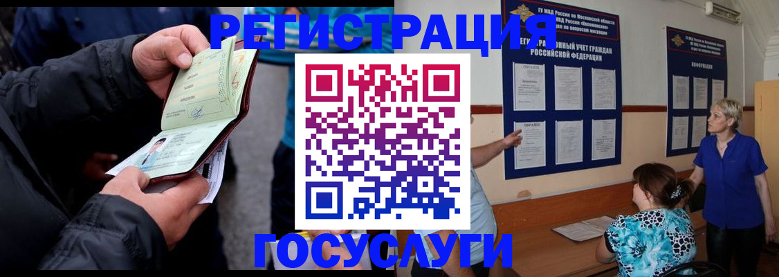 временная регистрация гарантия в Балаково