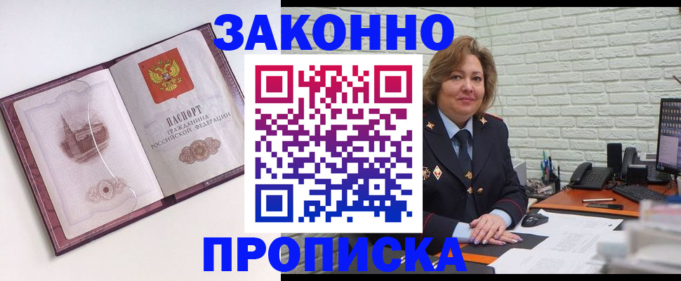 найти адрес прописки в Балаково