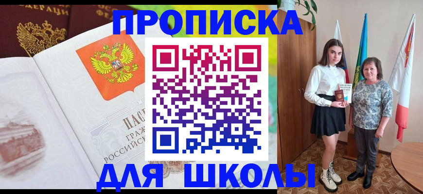 прописка иностранных граждан в Балаково