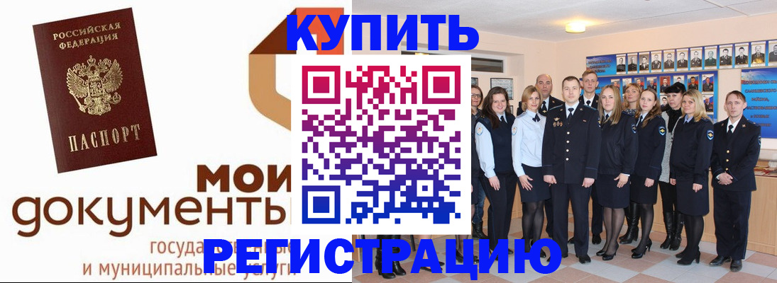 прописка для школы в Балаково